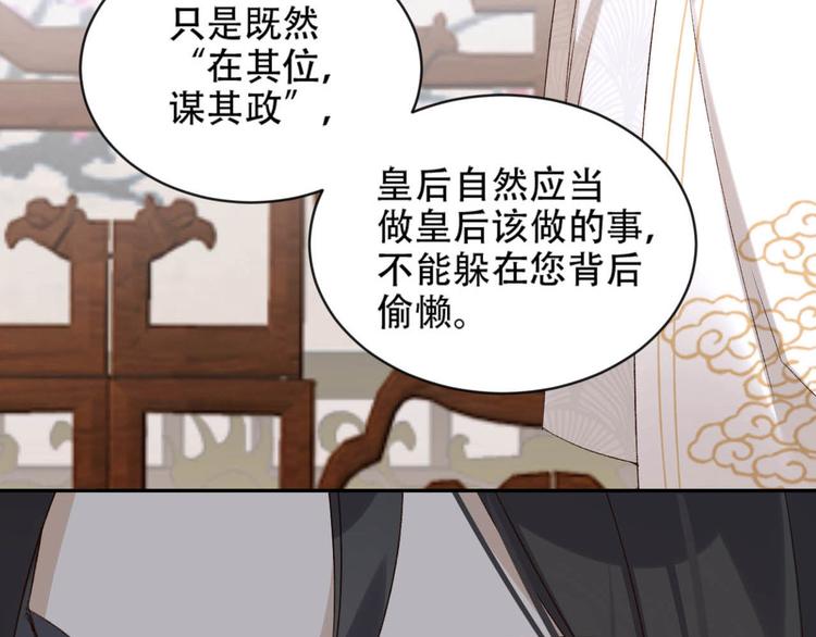 第16话 情感加温了101