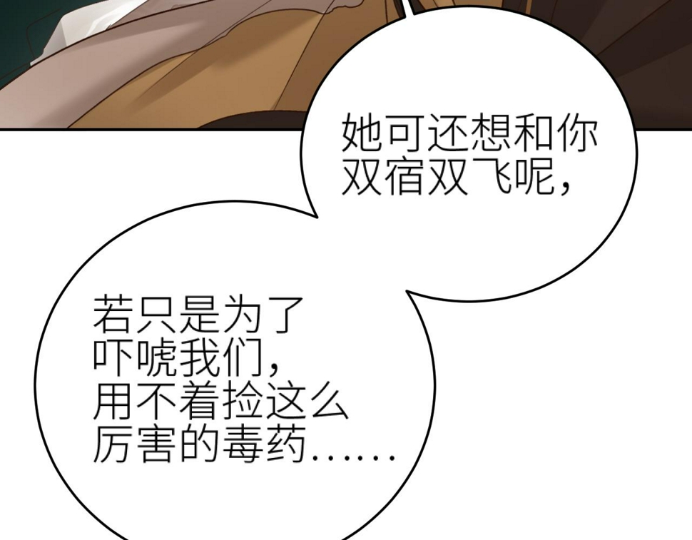 第113话：幕后操纵者100