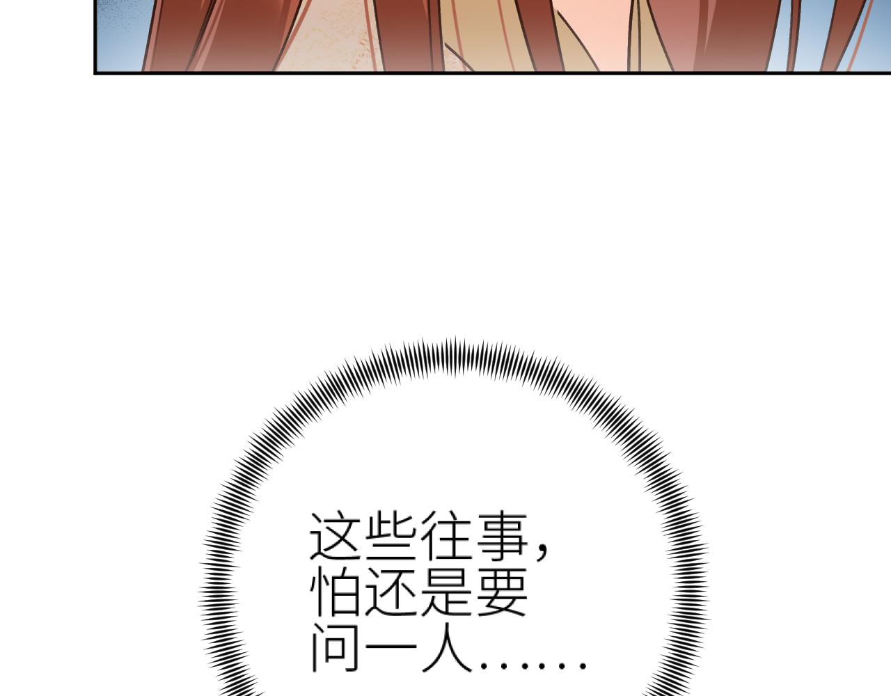 第101话：好一个香如故31