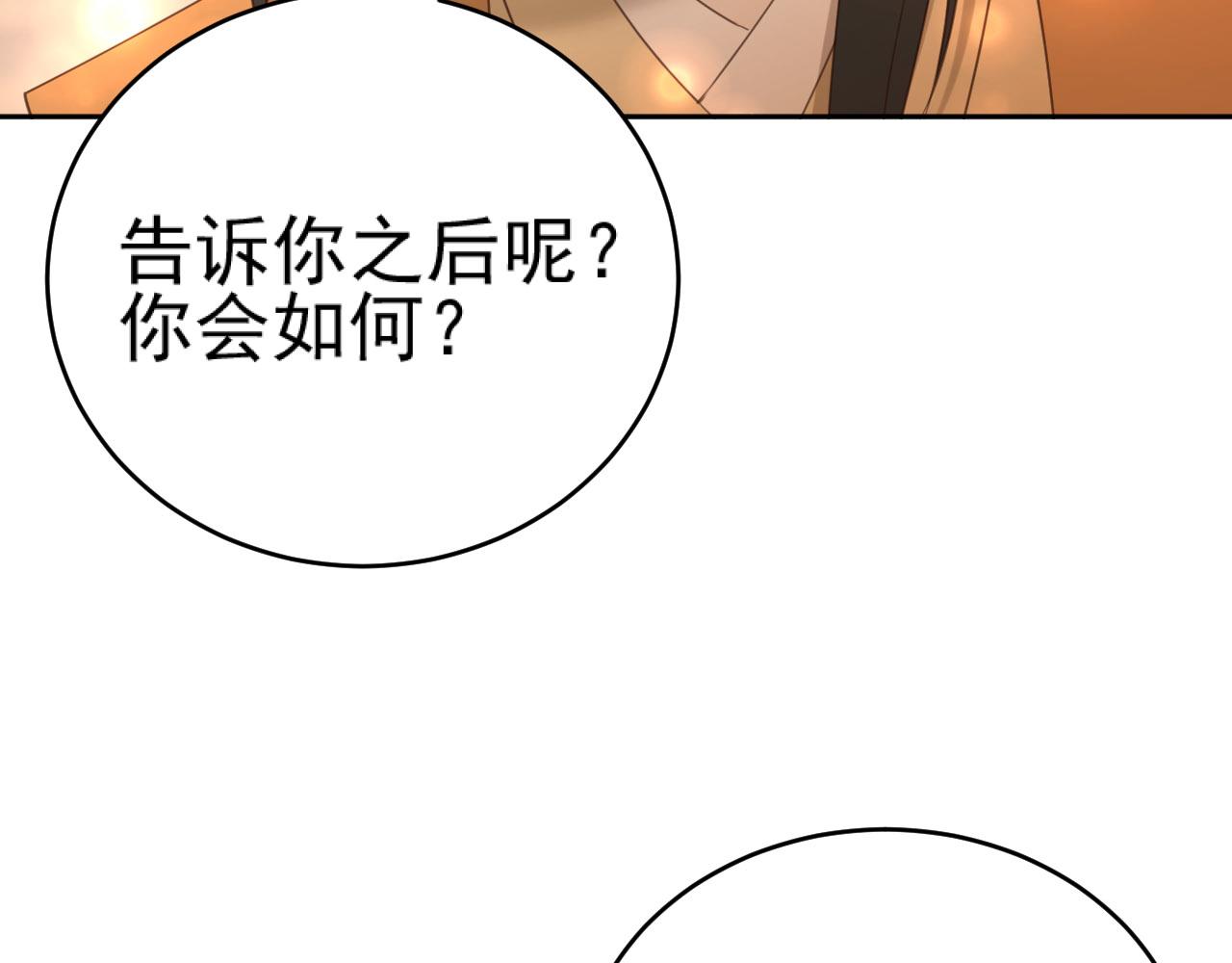 第89话：皇帝被下药17