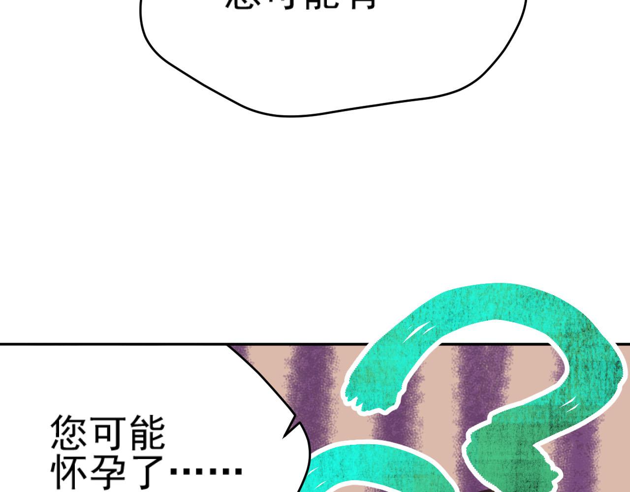 第92话：又有喜了？94
