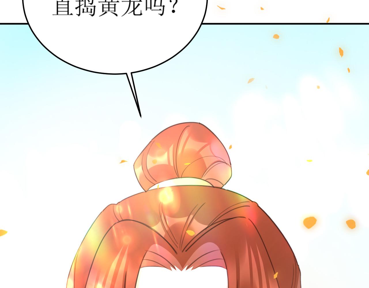 第83话：你可不能过河拆桥？！106