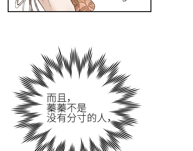 第41话：皇后的荷包52
