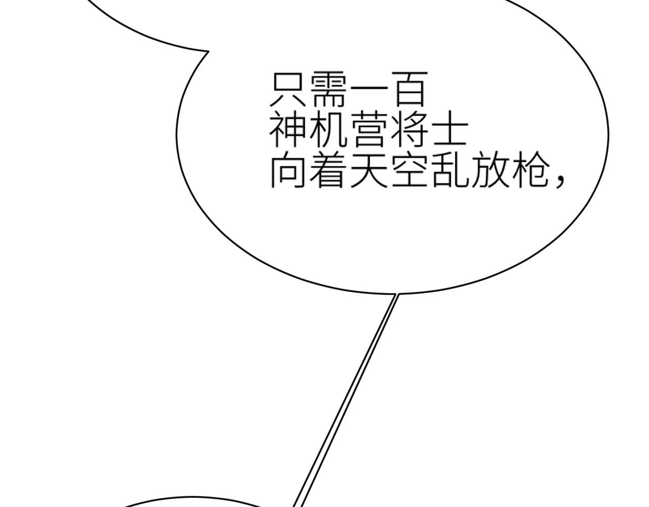 第71话：皇上你找别人吧！？85