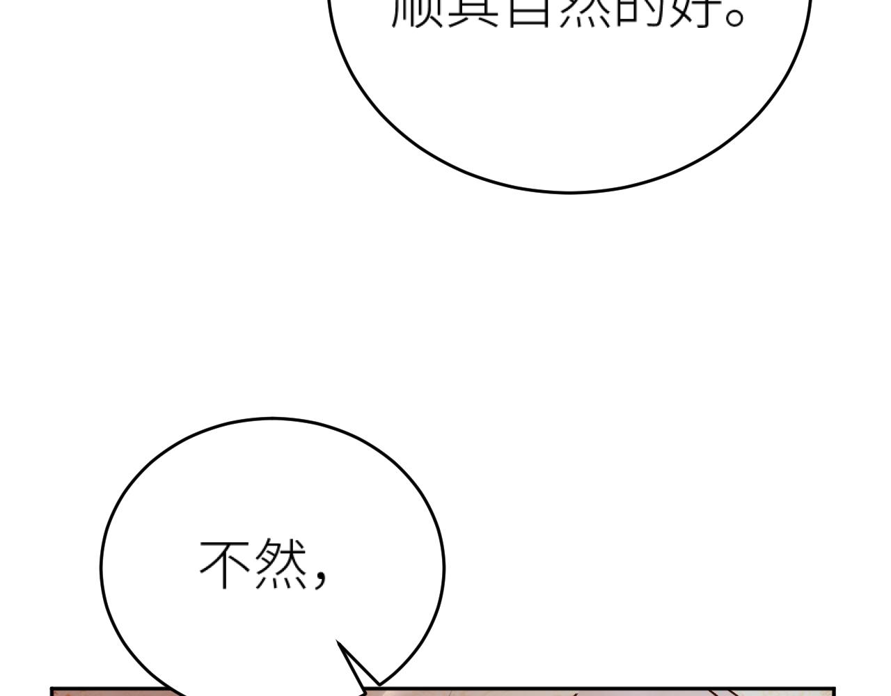 第98话：只愿得一人心91