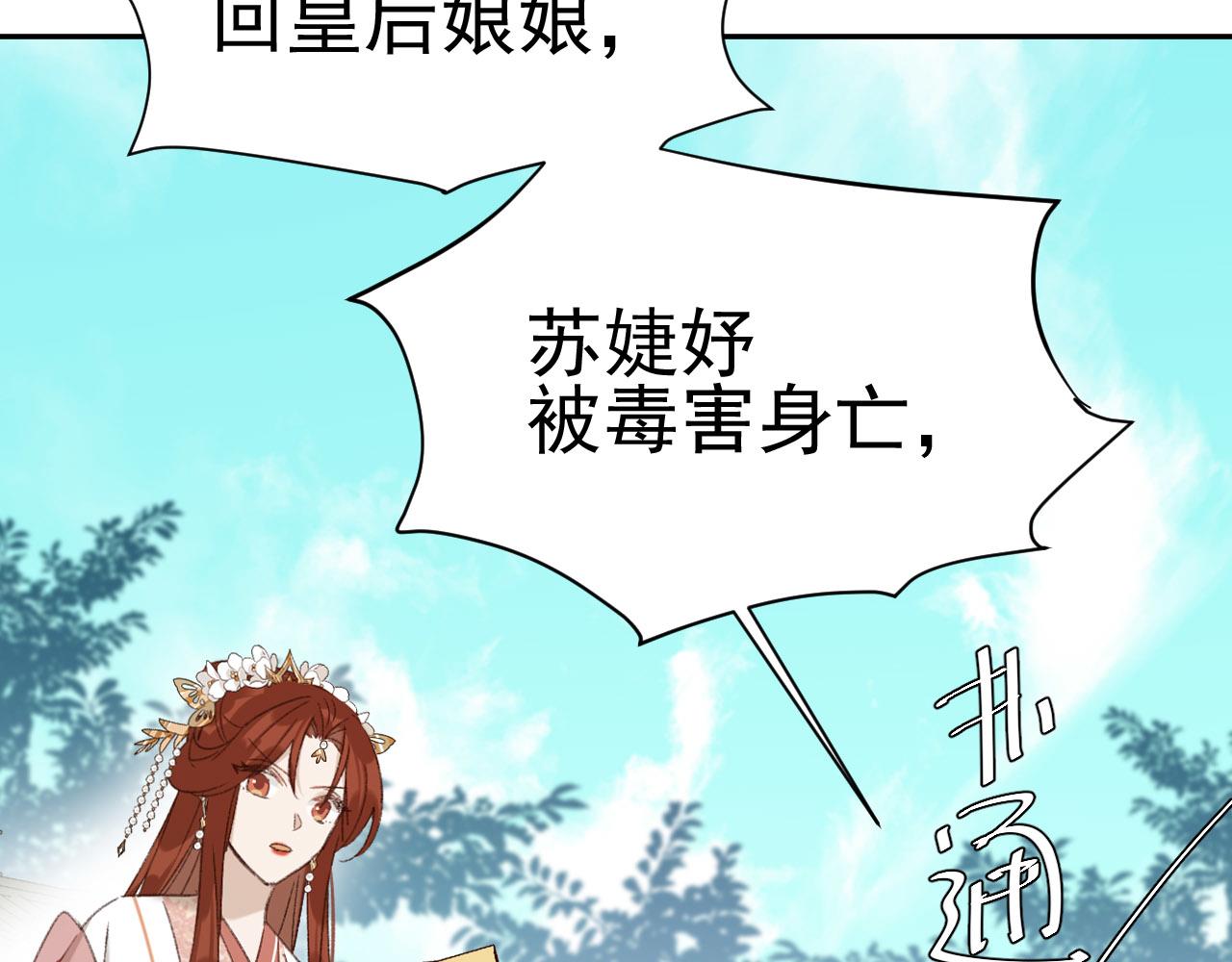 第51话：帝王之心7