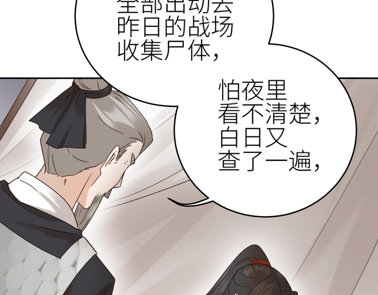 第76话：皇后被抓了？！7