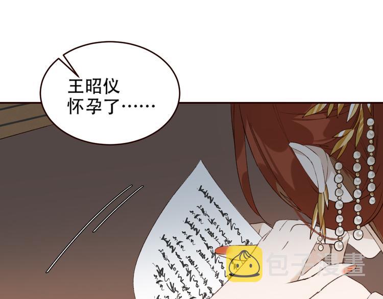 第32话：侍寝6