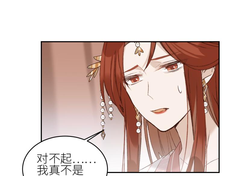 第45话：不生气了行吗？16