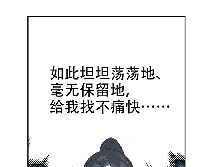 第31话：皇后上房揭瓦33