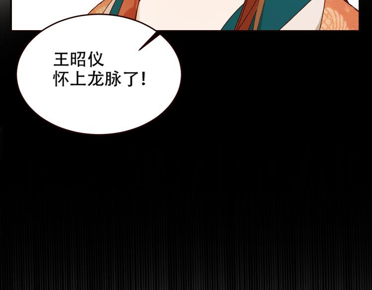 第31话：皇后上房揭瓦117