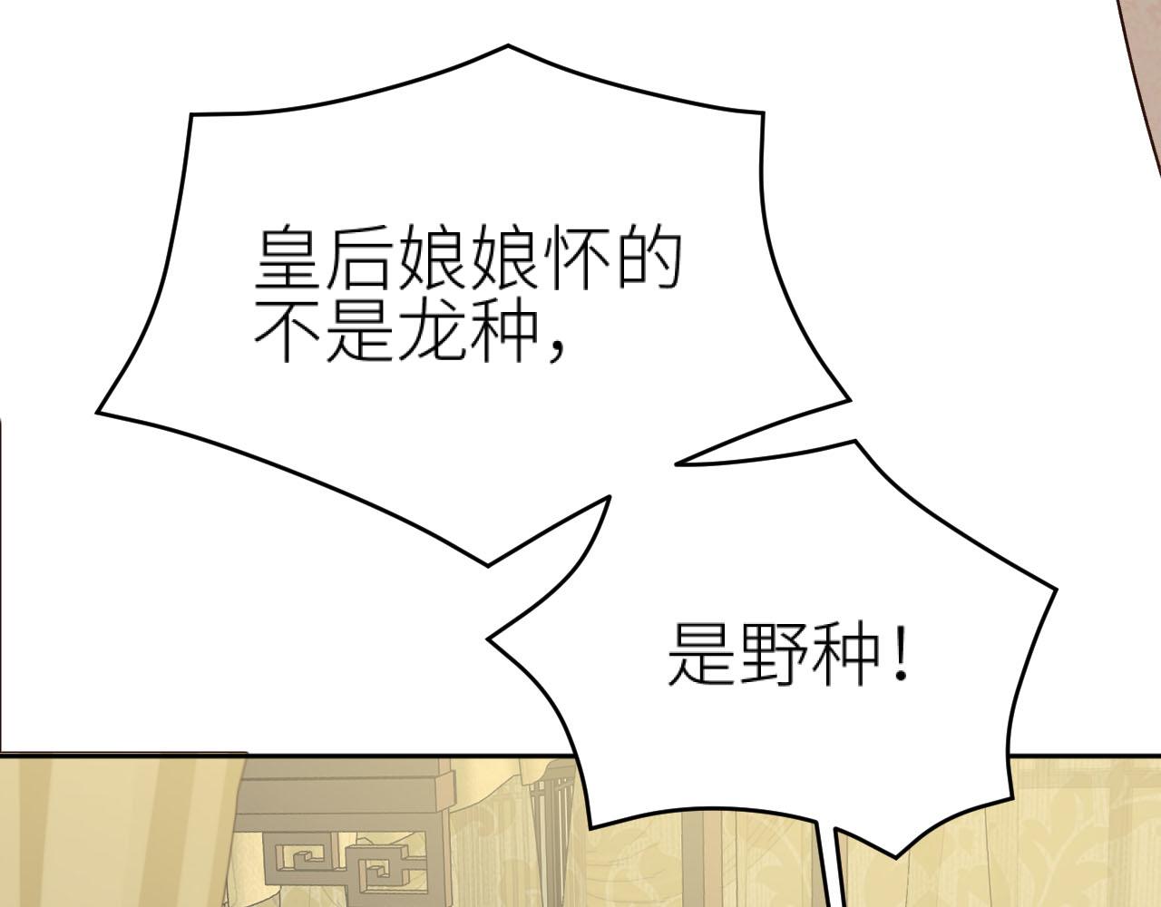 第92话：一石三鸟之计70
