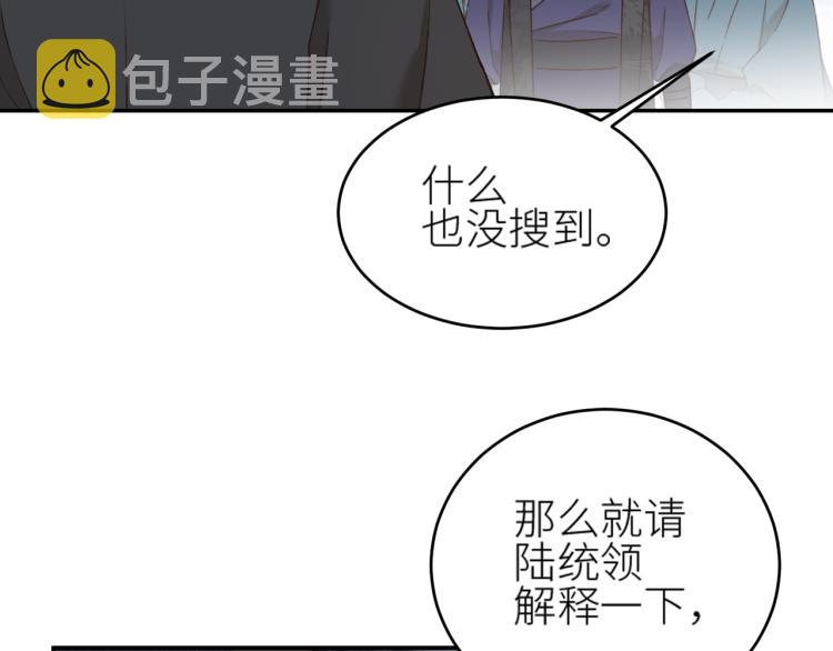 第43话：信任与猜忌？20