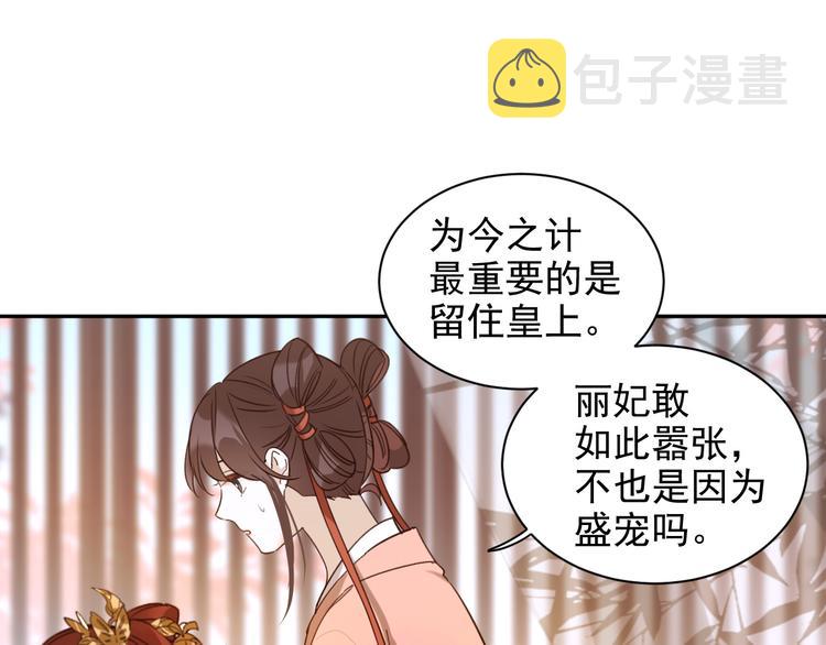 第2话 妃嫔觐见50
