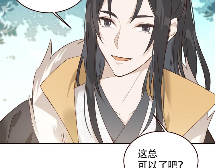 第31话：皇后上房揭瓦97