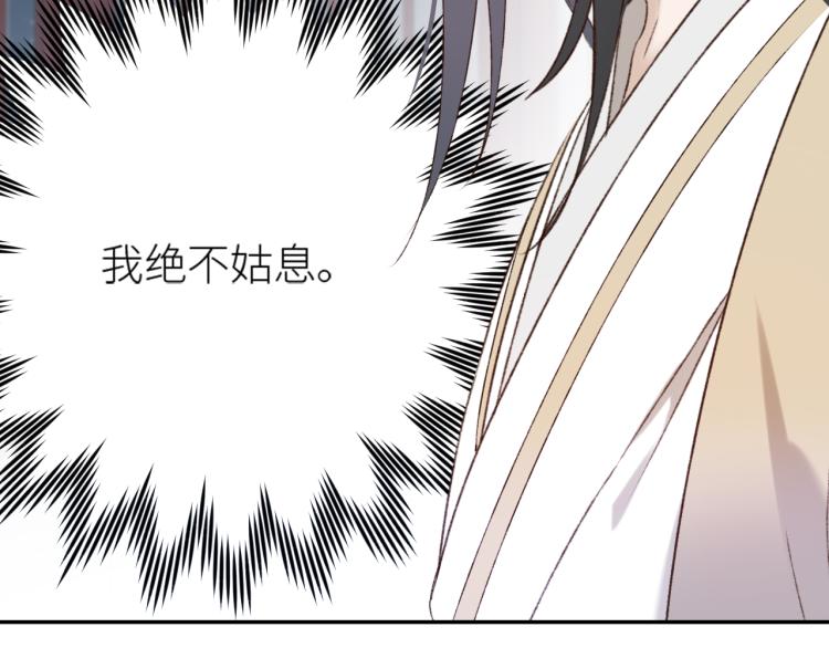 第44话：皇上被误伤？20