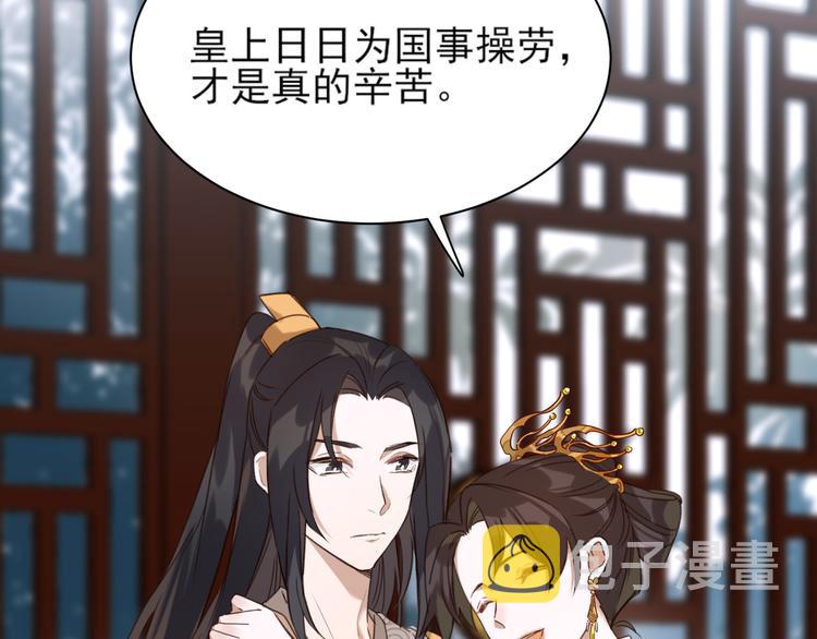 第3话  为国捐躯76
