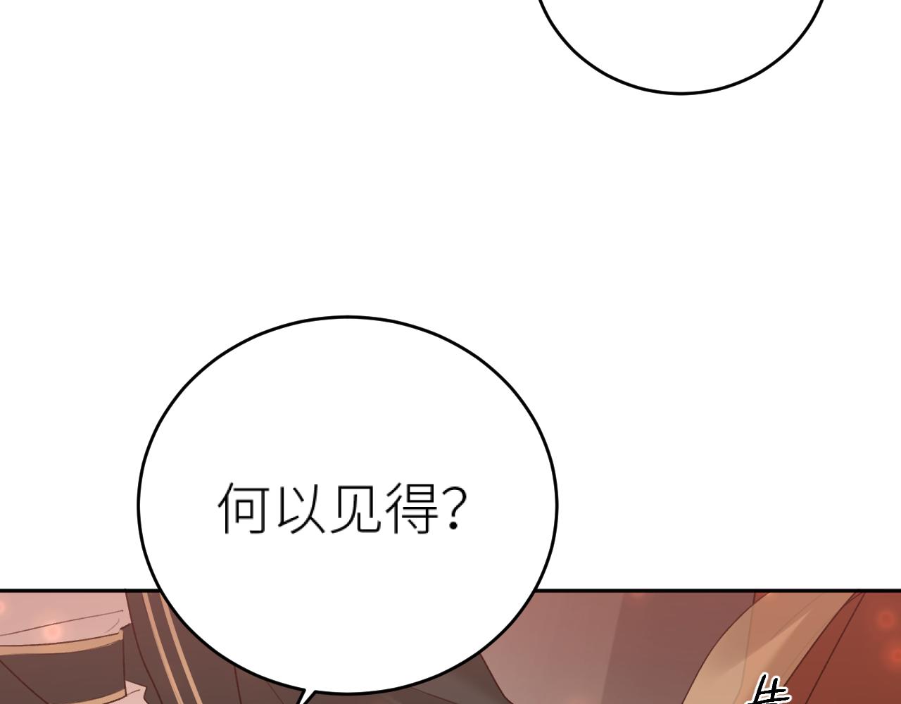 第100话：香如？！46