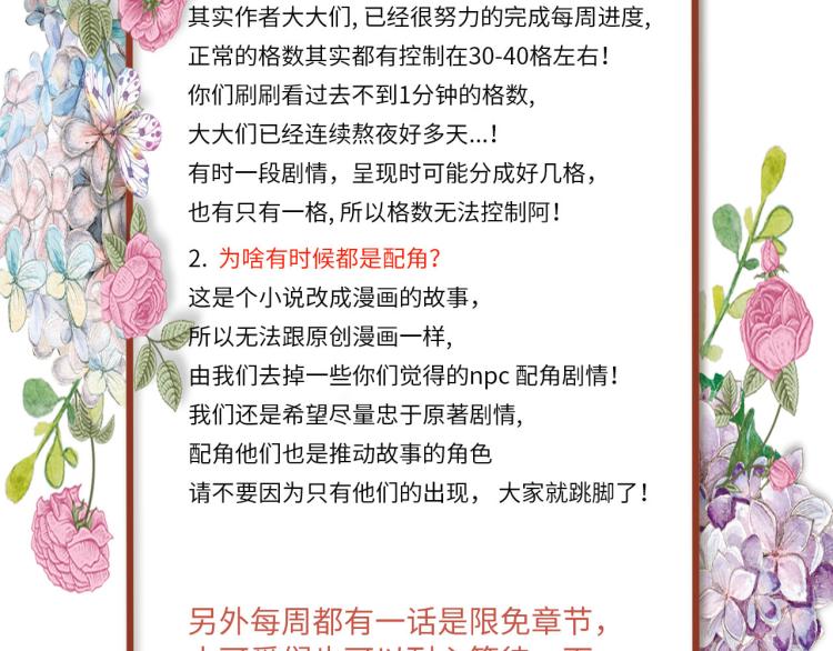 第41话：皇后的荷包77