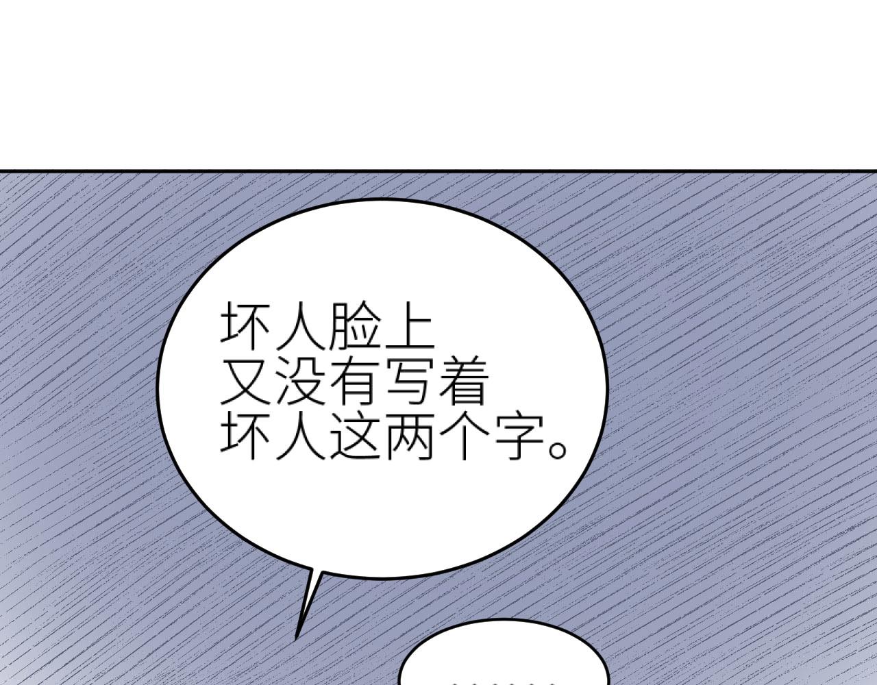 第74话：皇后不生气了？！33