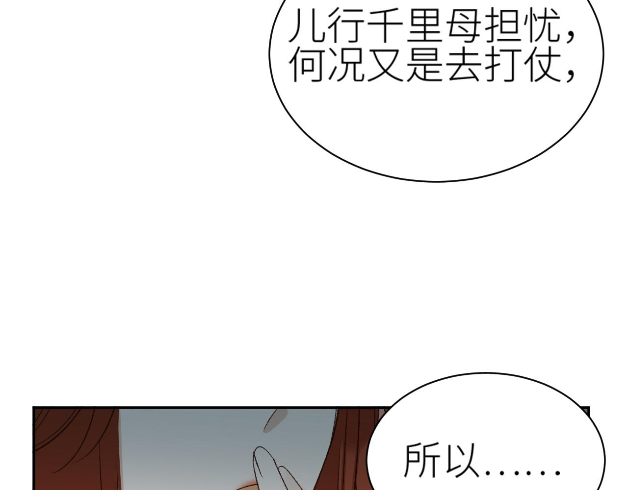 第61话：能不能不想别人？！97
