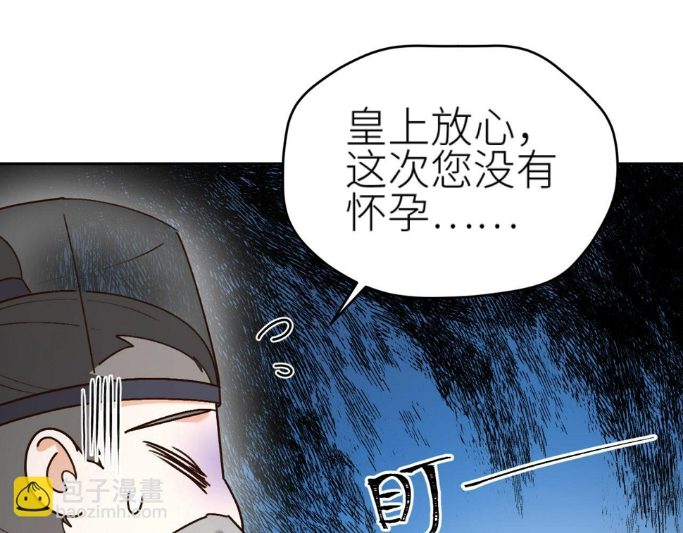 第109话：真有喜了51