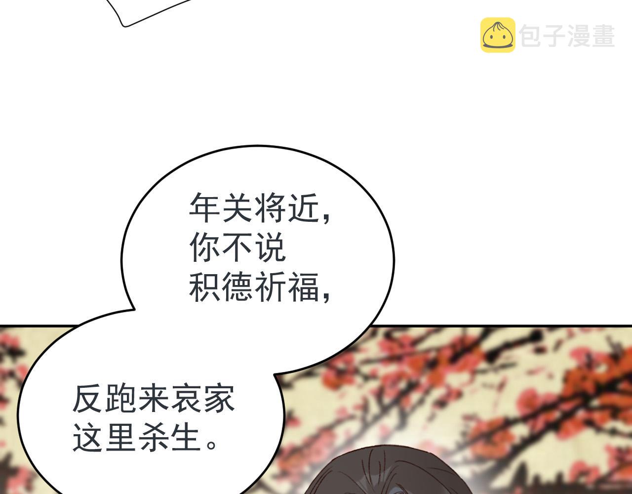 第54话：皇上出手整肃后宫38
