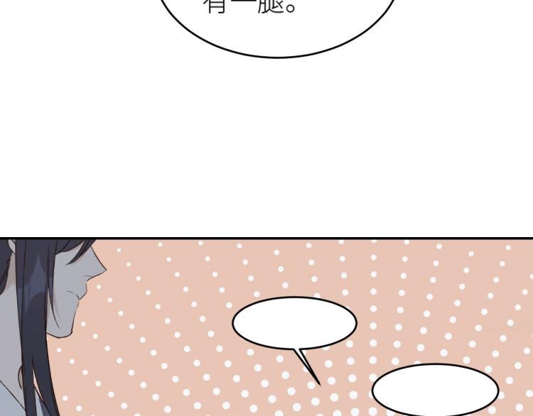 第43话：信任与猜忌？69
