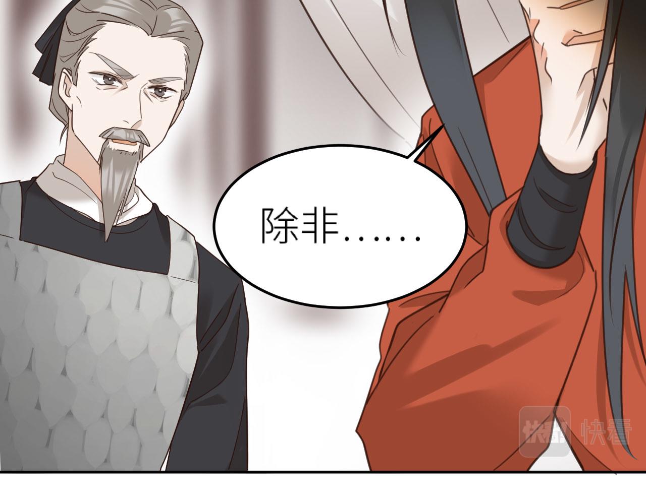 第76话：皇后被抓了？！23