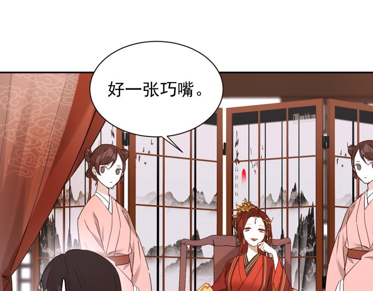 第2话 妃嫔觐见96
