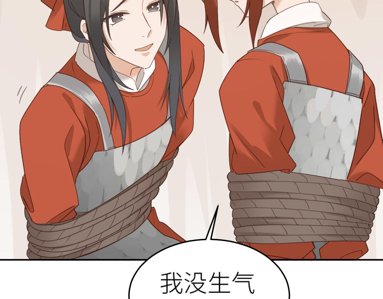 第74话：皇后不生气了？！12