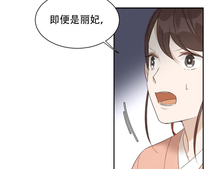 第14话 皇后的无奈35