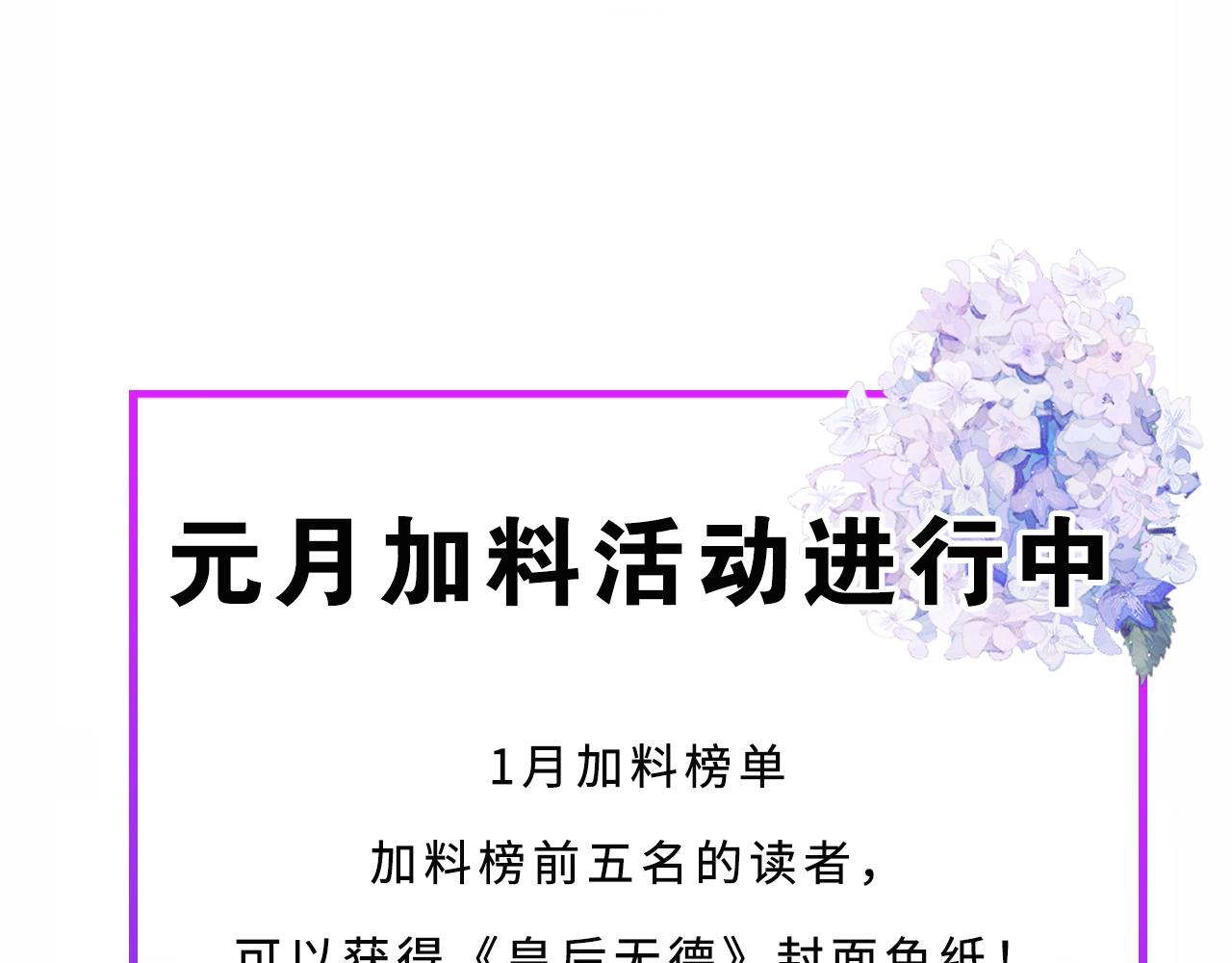 第59话：如果是你,又有何难？84
