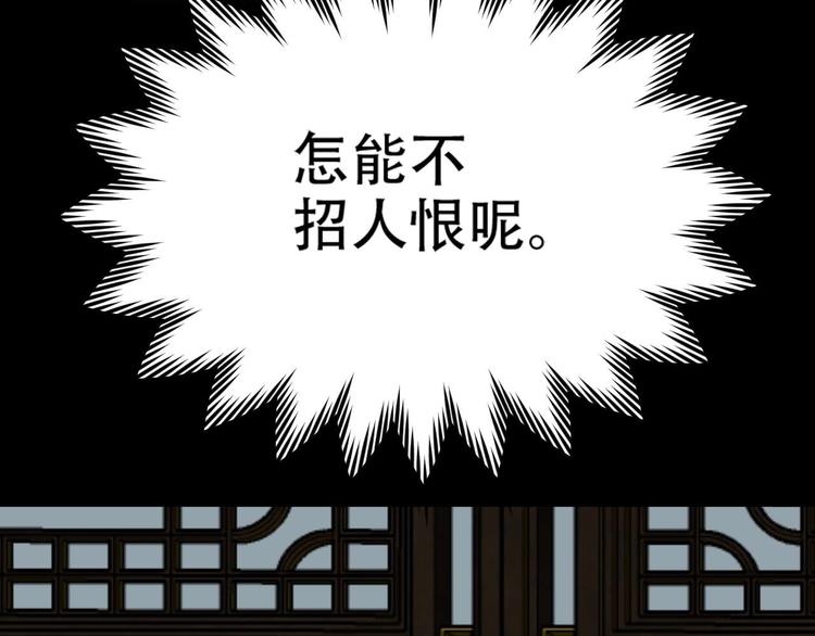 第14话 皇后的无奈67