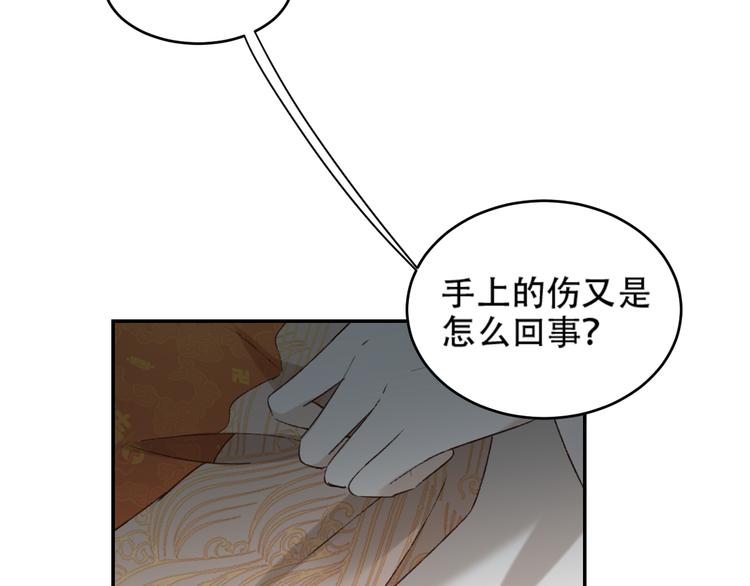 第28话 皇后生病了10