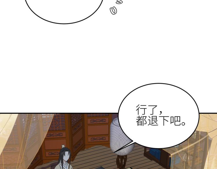 第41话：皇后的荷包32