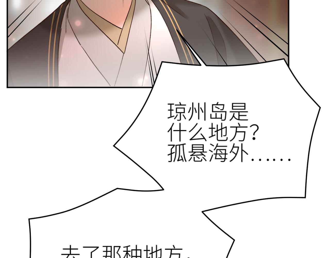 第93话：皇帝霸气护妻47