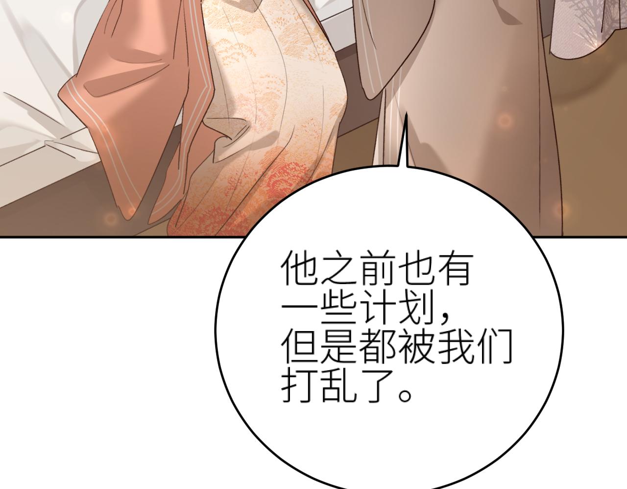 第103话：创造机会引出黑手25