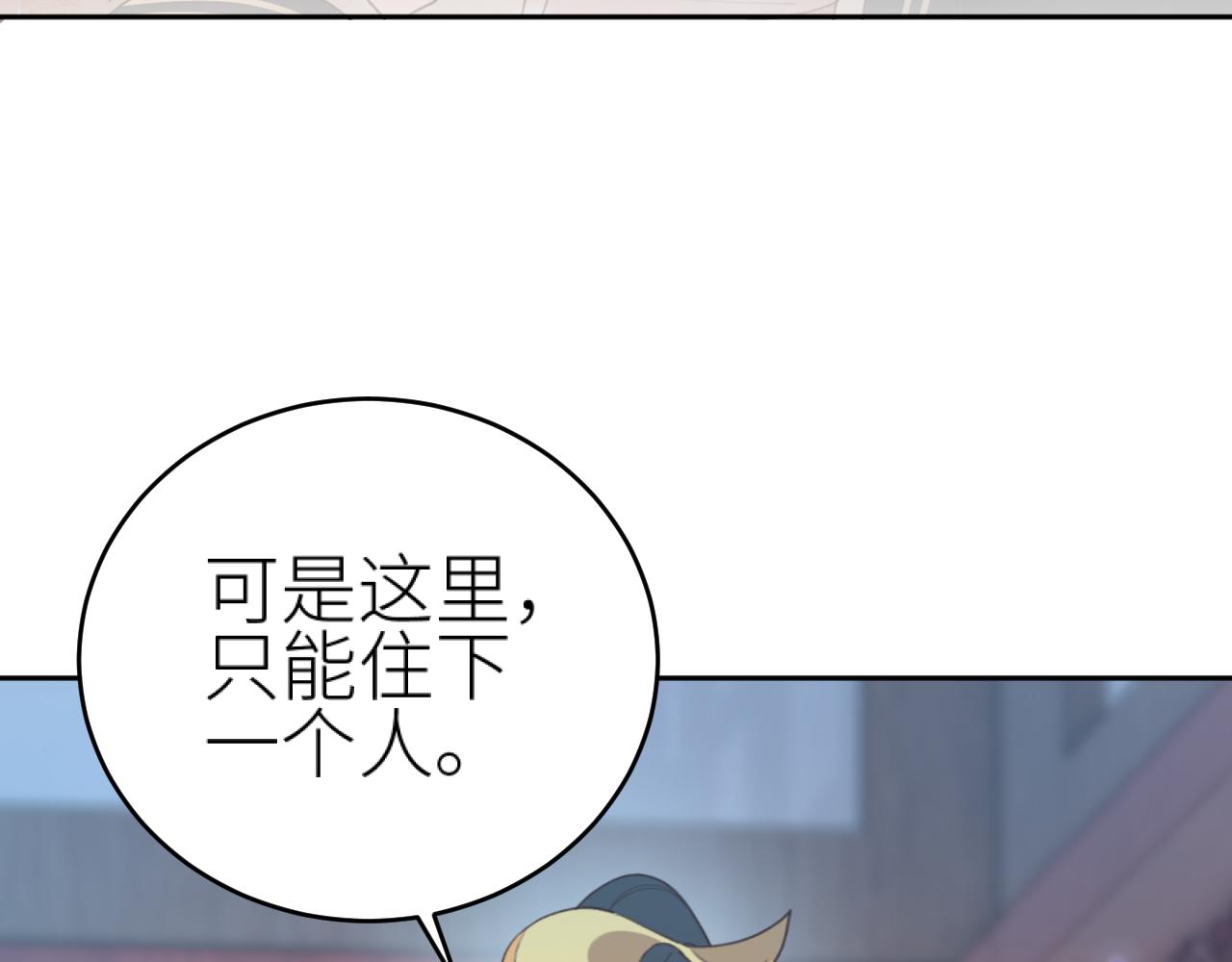 第98话：只愿得一人心82