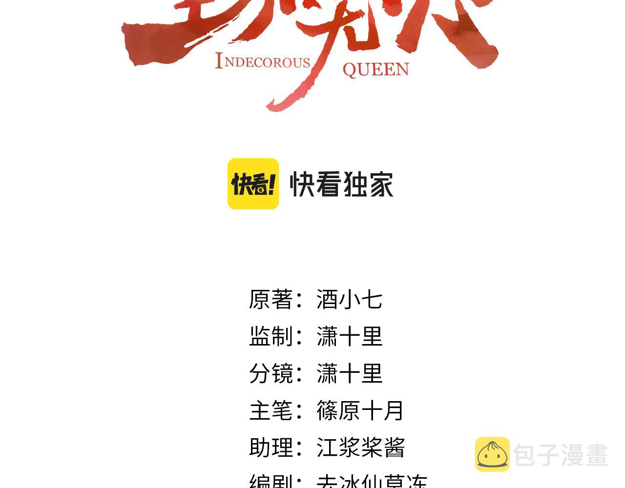 第80话：她是我的人,谁也抢不走！？2