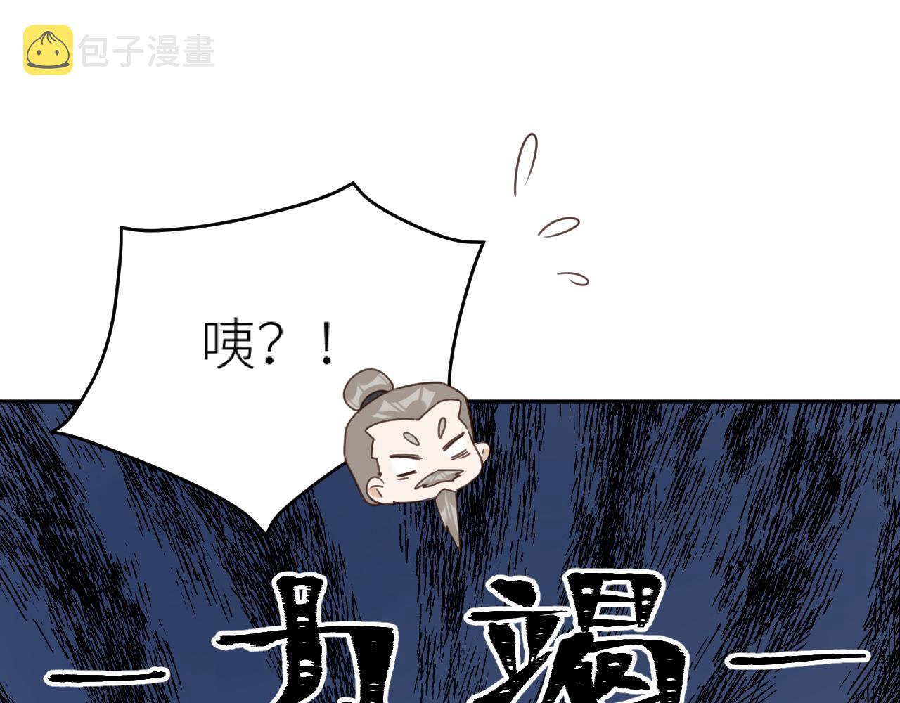 第75话：皇后自己跑掉了？！50