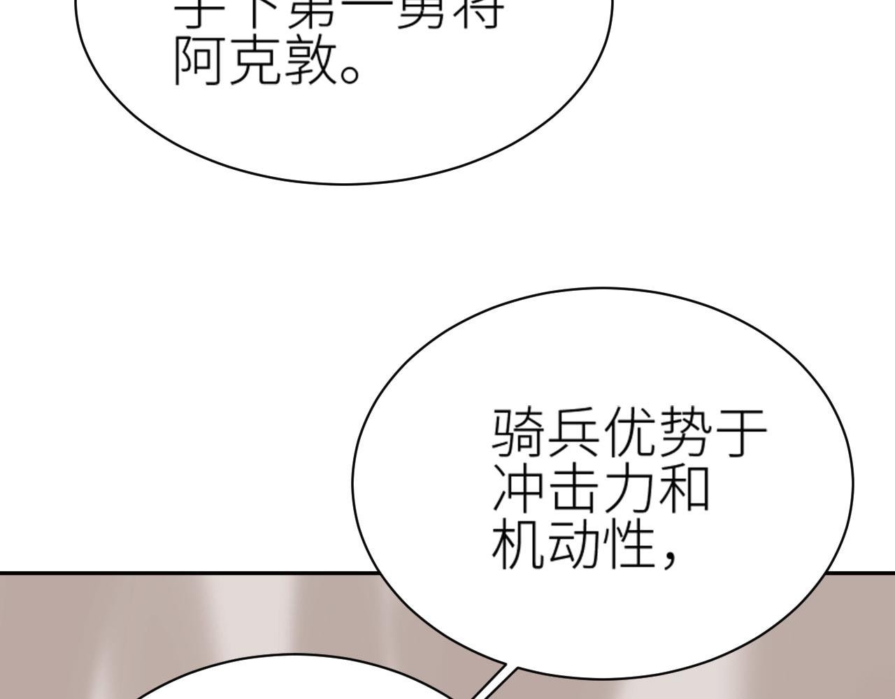 第71话：皇上你找别人吧！？68