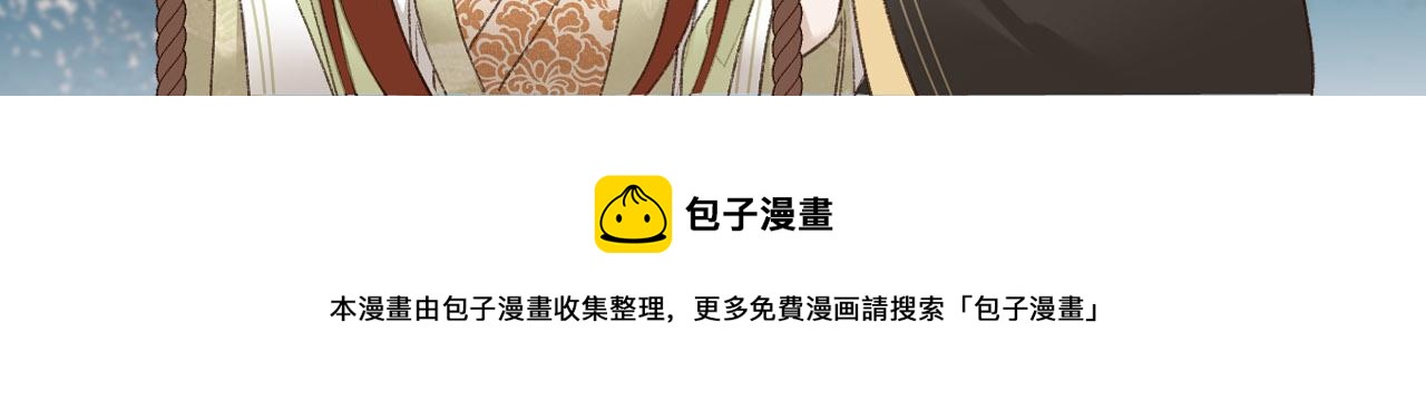 第64话：出宫抓皇后！？103