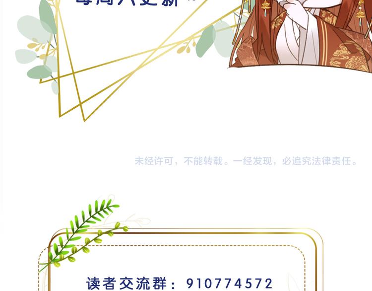 第34话：处罚许才人75