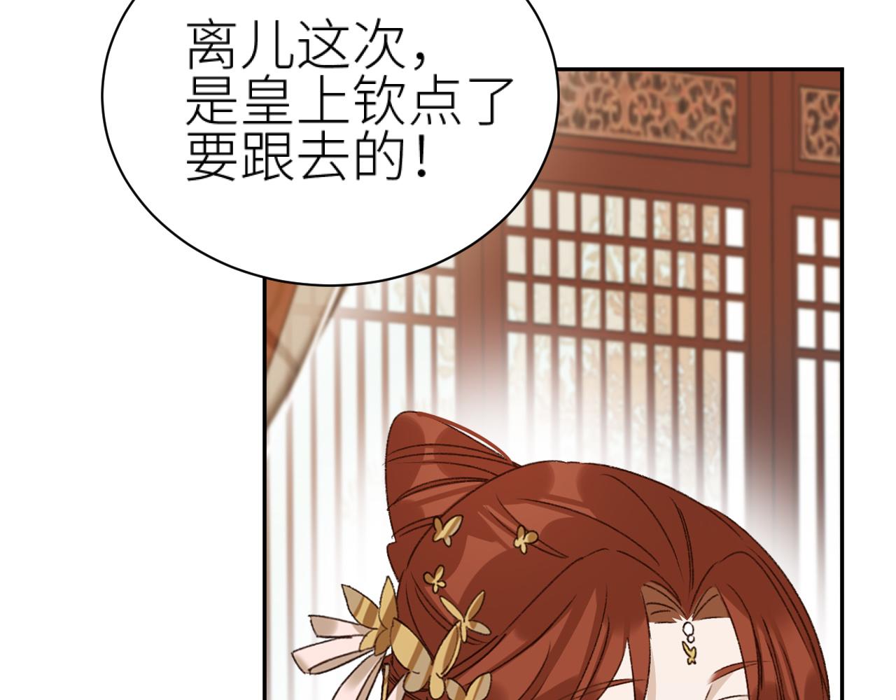 第61话：能不能不想别人？！30
