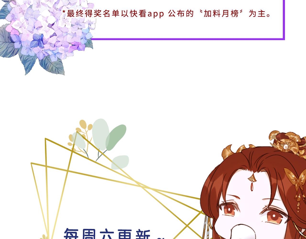 第59话：如果是你,又有何难？86