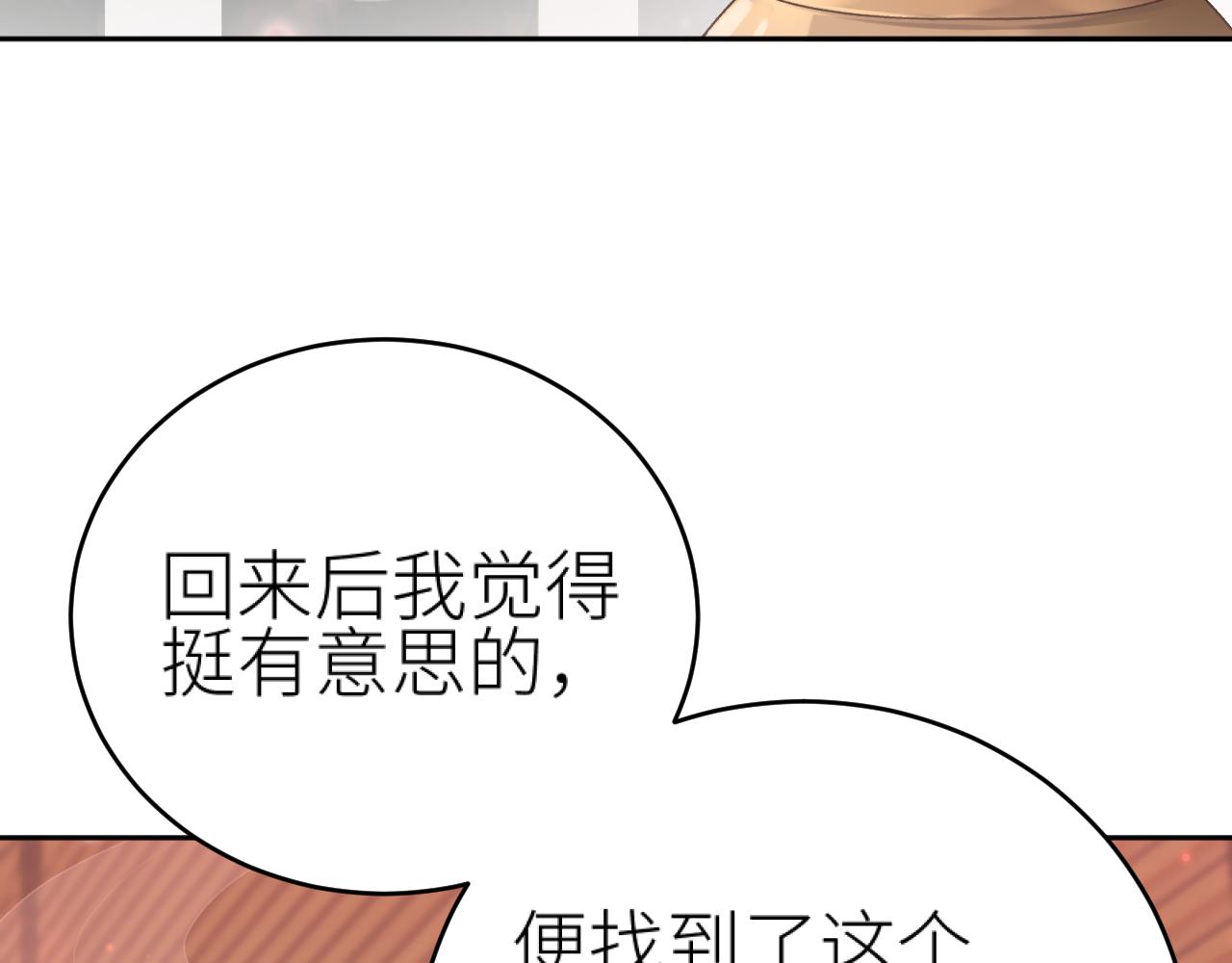 第100话：香如？！70