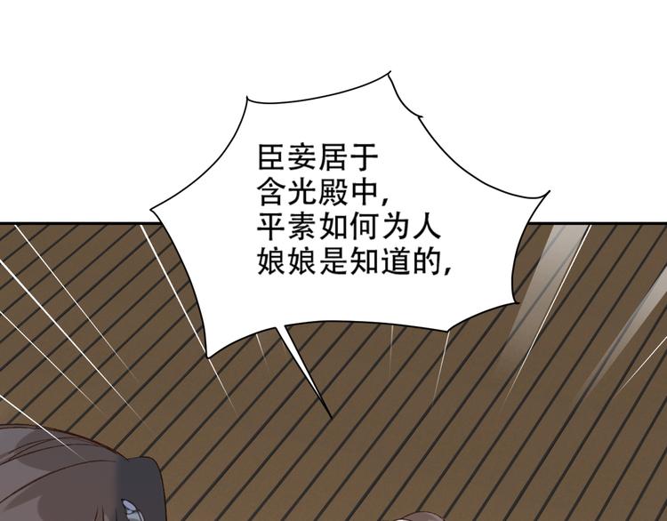 第23话 审判孙贵人13