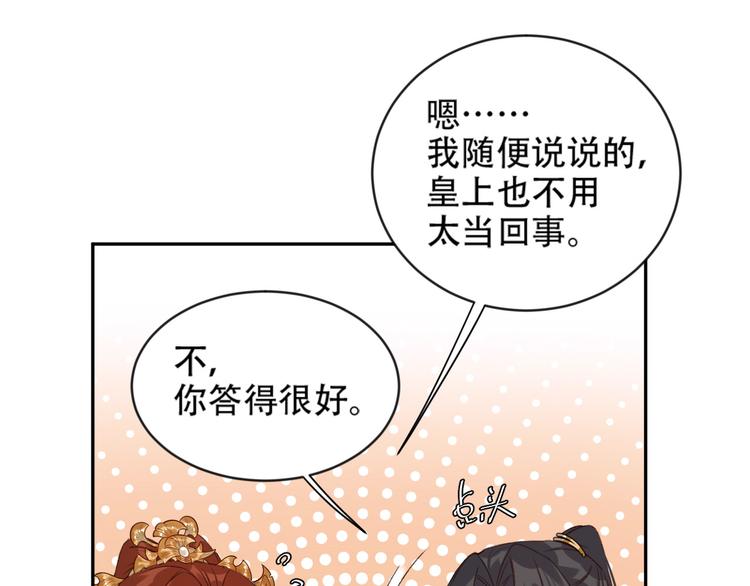 第16话 情感加温了73