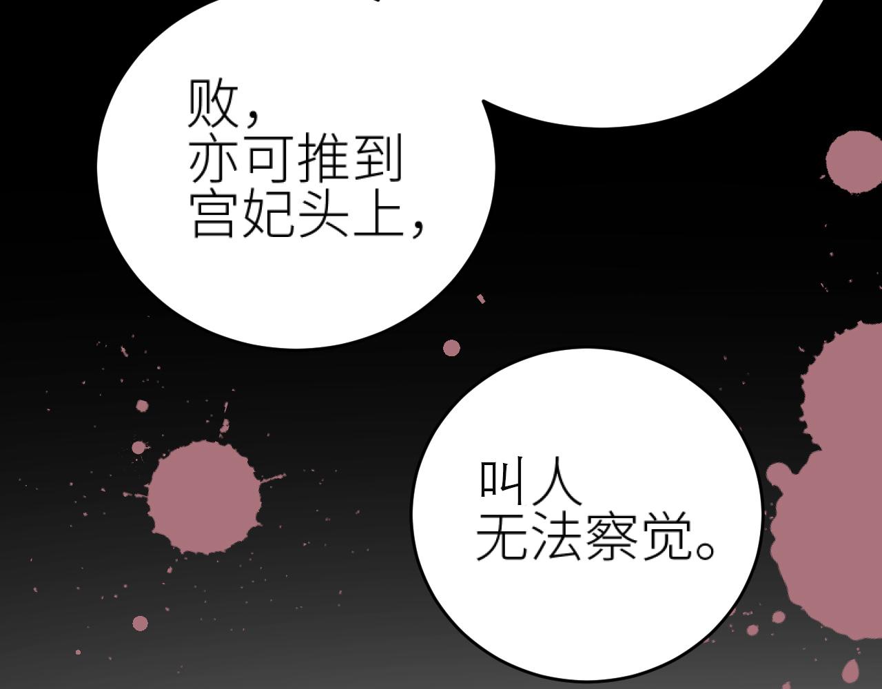 第97话：审问88
